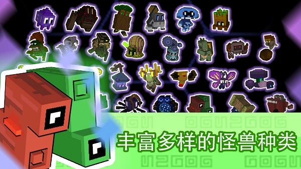 怪兽之星手机最新版图4