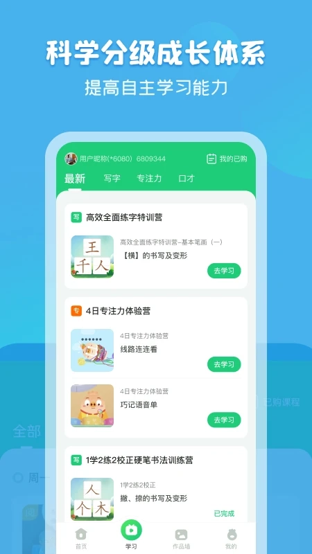 简小知免费原版
