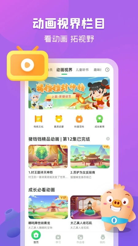 简小知免费原版