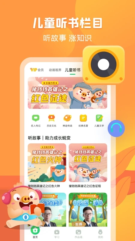 简小知免费原版