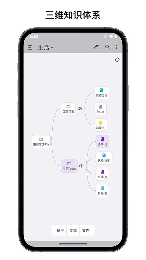 知拾笔记免费原版