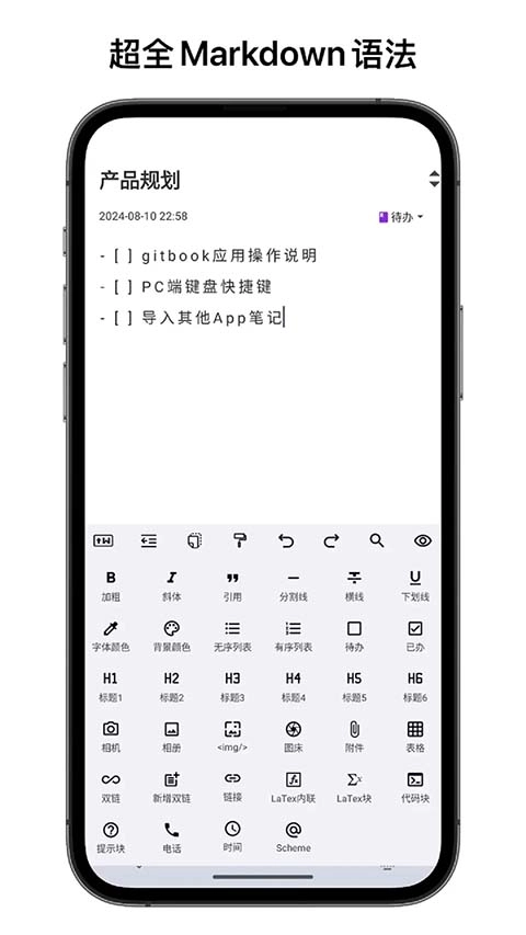 知拾笔记免费原版