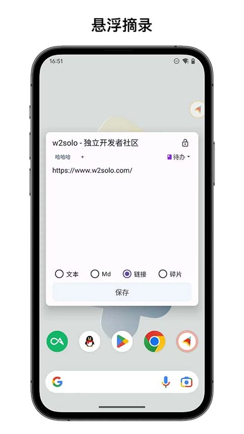 知拾笔记免费原版