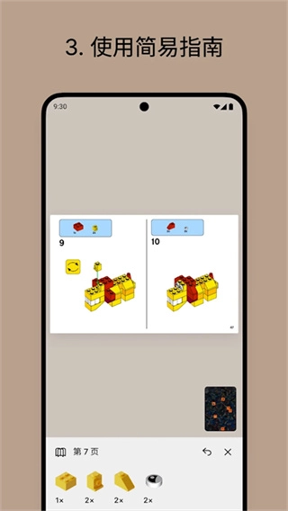 brickit乐高安卓直装版