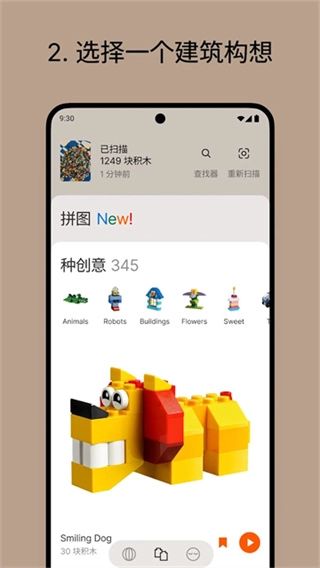brickit乐高安卓直装版
