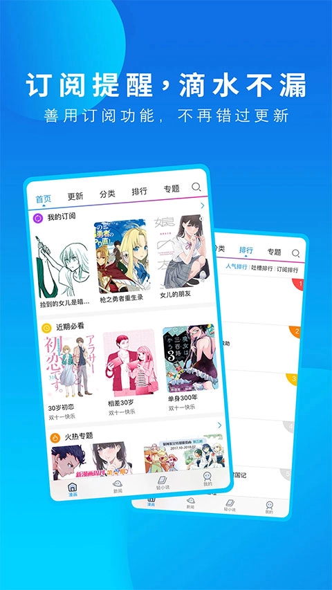 动漫之家手机最新版图4