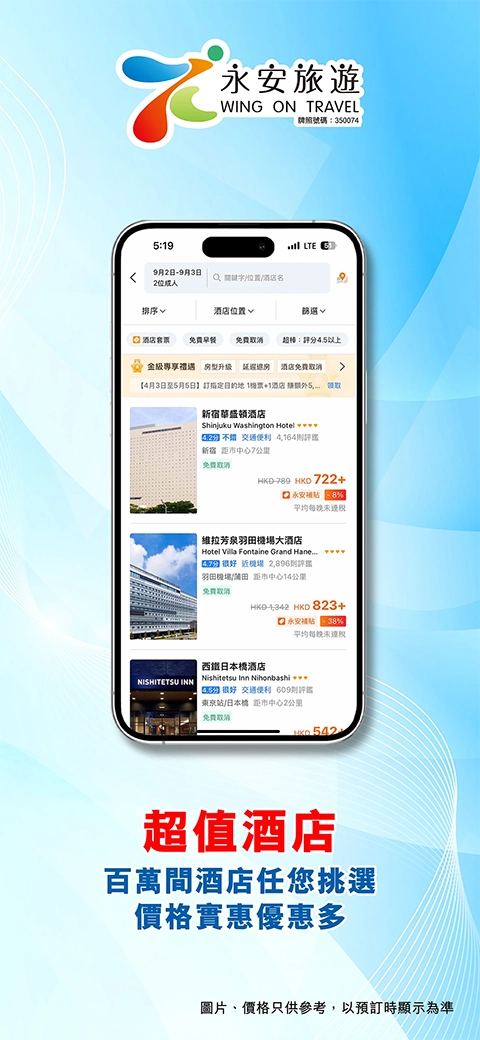 永安旅游手机最新版图2