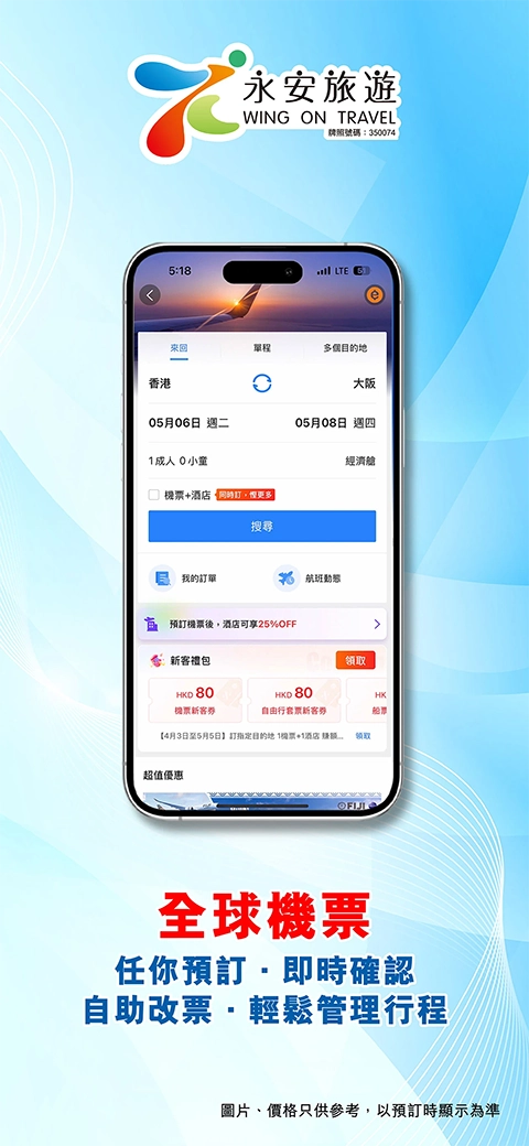 永安旅游手机最新版图3