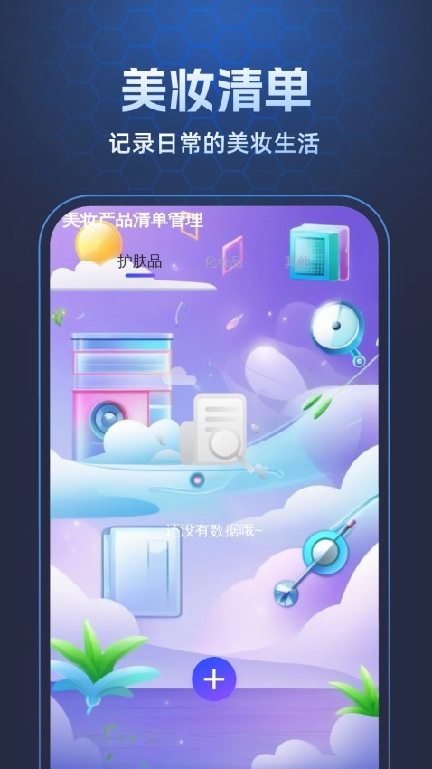 超能省电助手安卓免费版图3
