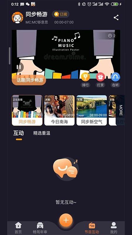 畅驾官方正版图1