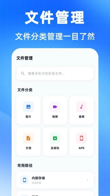 万能压缩钥匙免费版