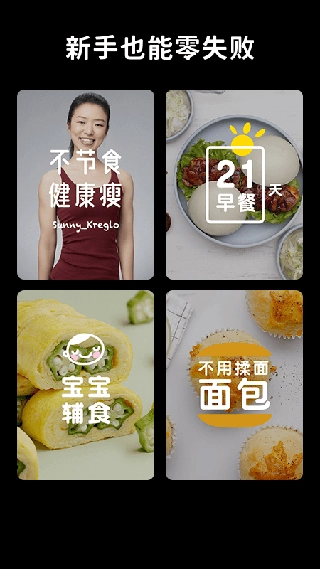 懒饭无广告版图4