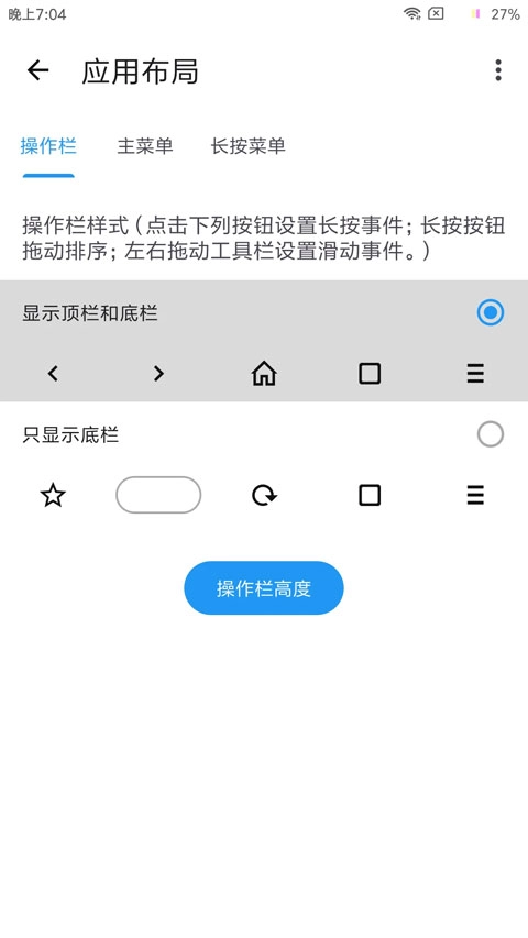 tampermonkey浏览器手机版图4