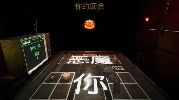 左轮轮盘最新版图1