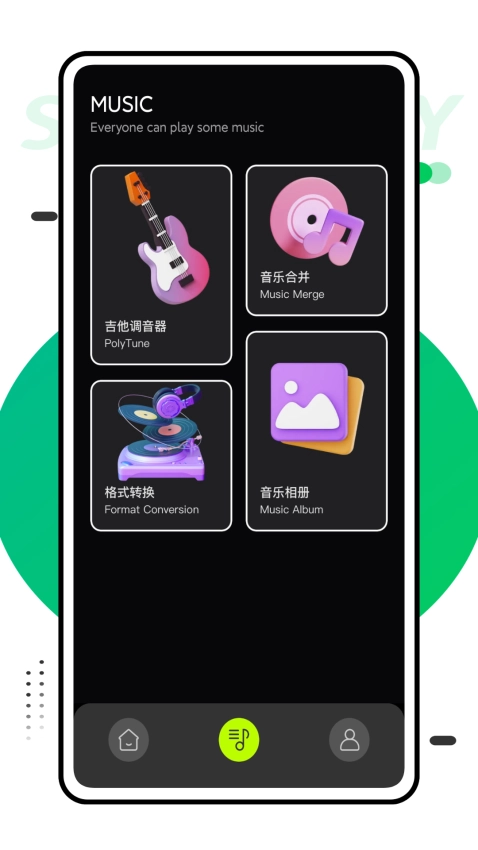 快音乐安卓版图1