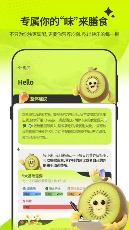 膳识家手机最新版图3