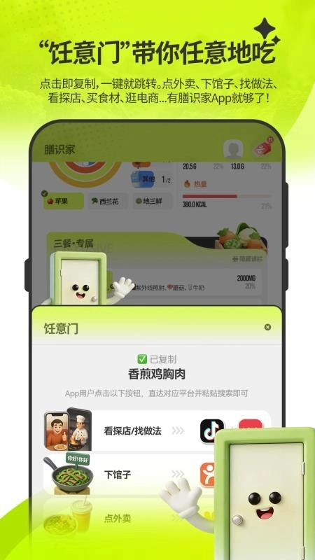 膳识家手机最新版图2