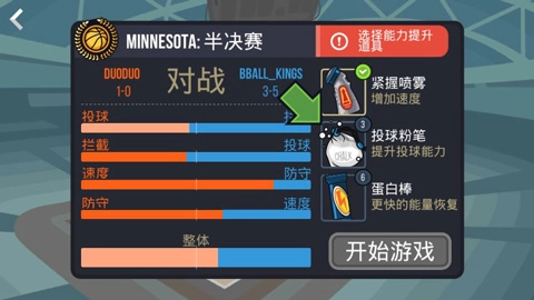 篮球战役中游戏安装包图1