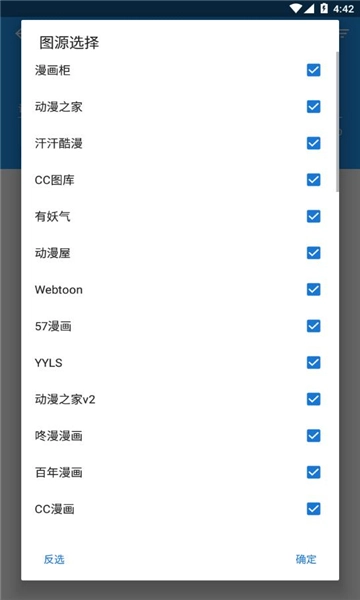 Cimoc免费版图1