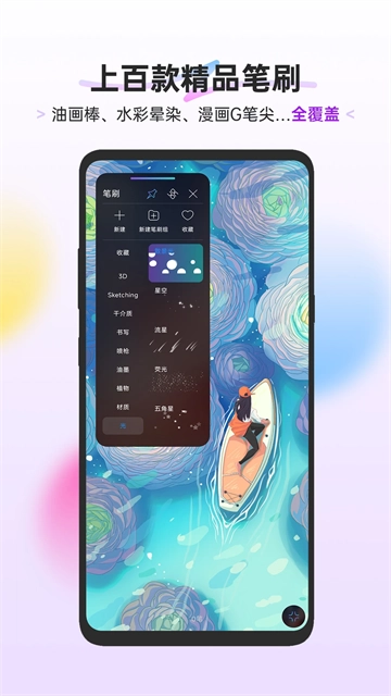 HiPaint手机版图1