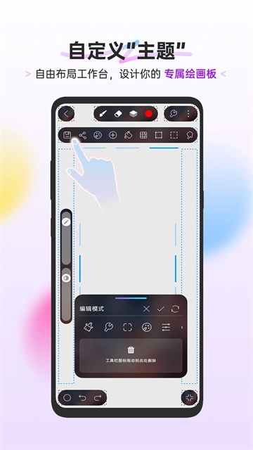 HiPaint手机版图2