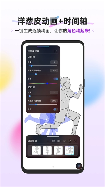 HiPaint手机版图3