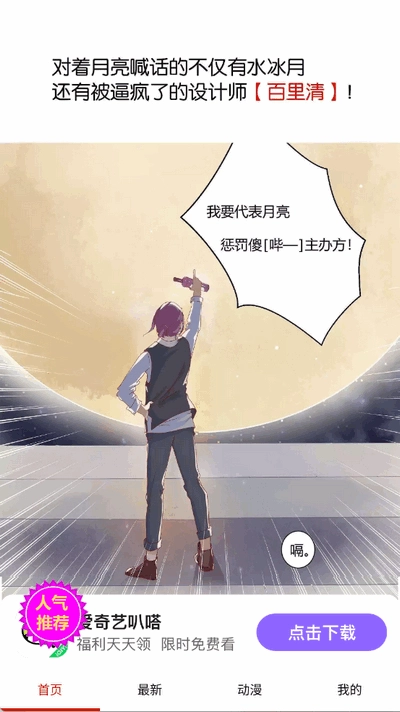 妖姬漫画无广告版图1