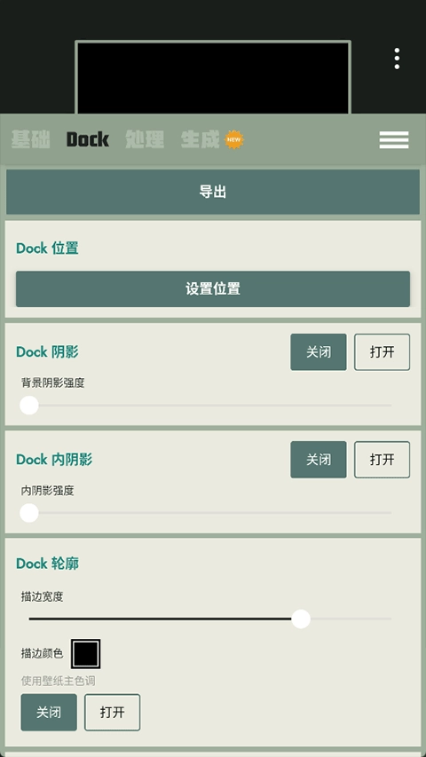 Dock壁纸正版图4