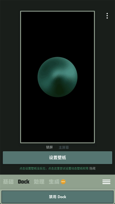 Dock壁纸正版图2