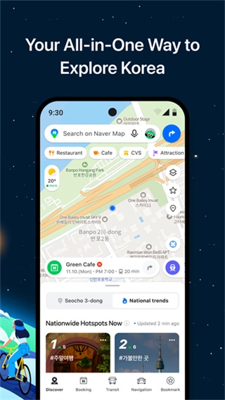NaverMap最新免费版图1