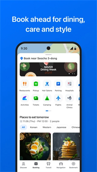 NaverMap最新免费版图3