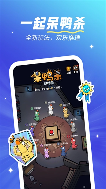 欢游免费原版图1
