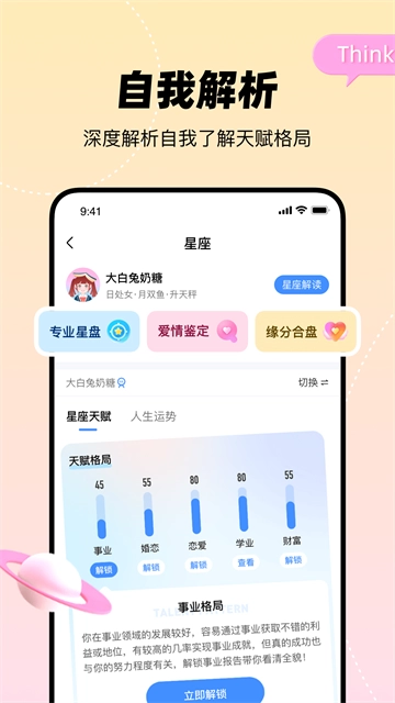 知星通用版图4