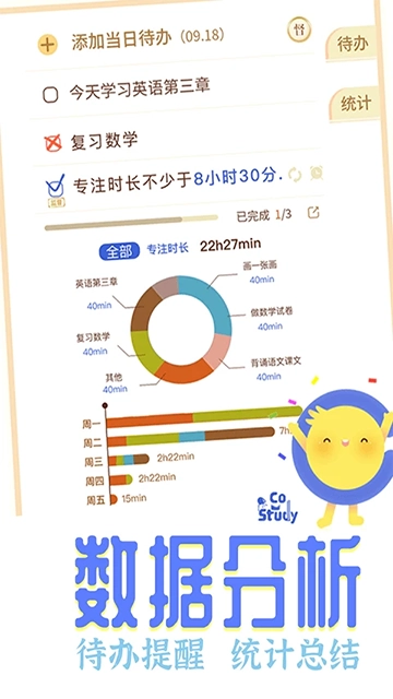 CoStudy手机免费版