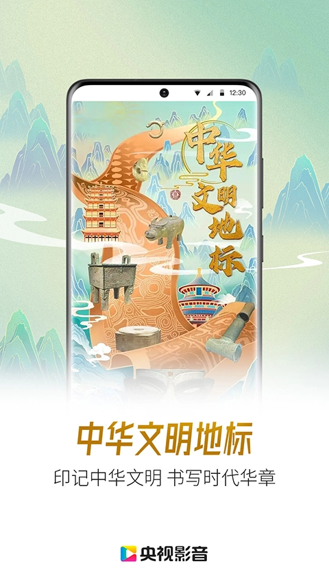 央视影音免费原版
