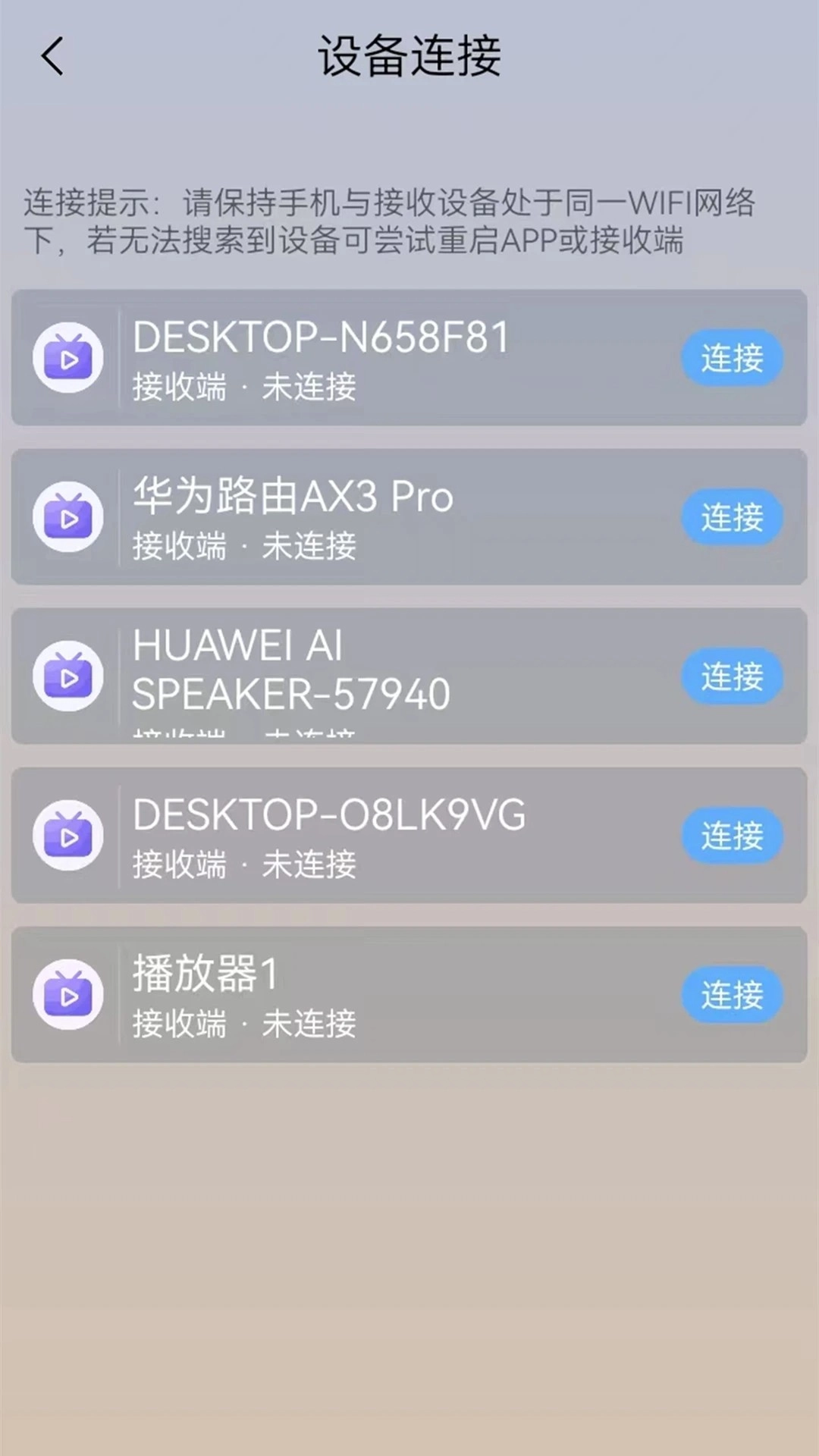 万能WIFI连接直装版图1