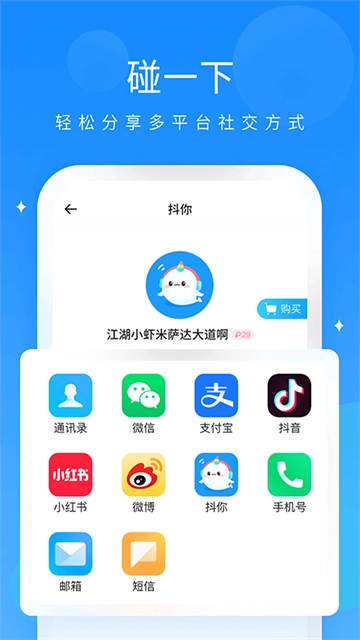 抖你最新版