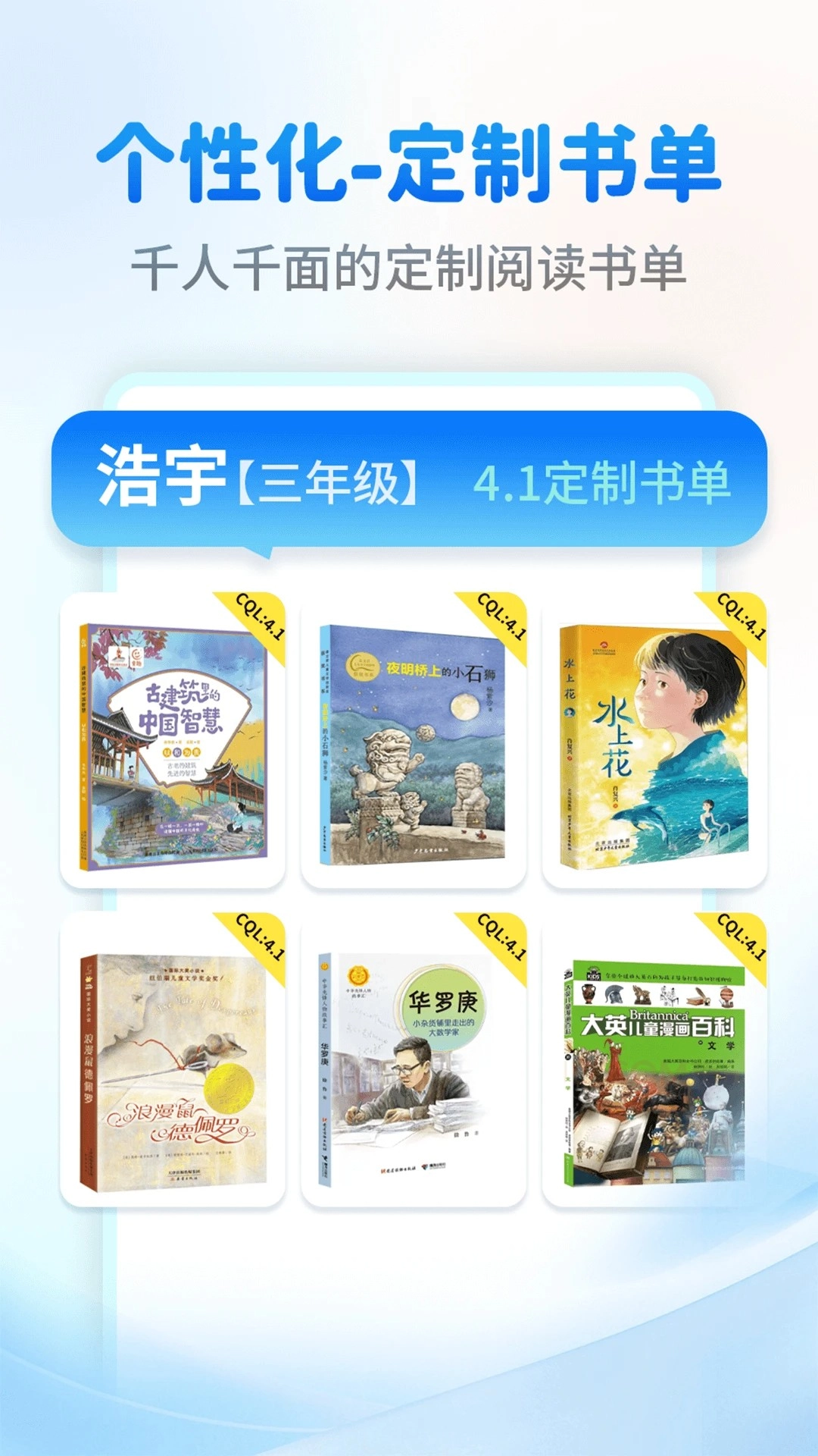 奇趣读书馆安卓版图2