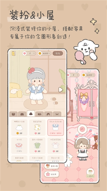 念念手帐安卓直装版图3
