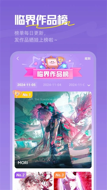临界通用版
