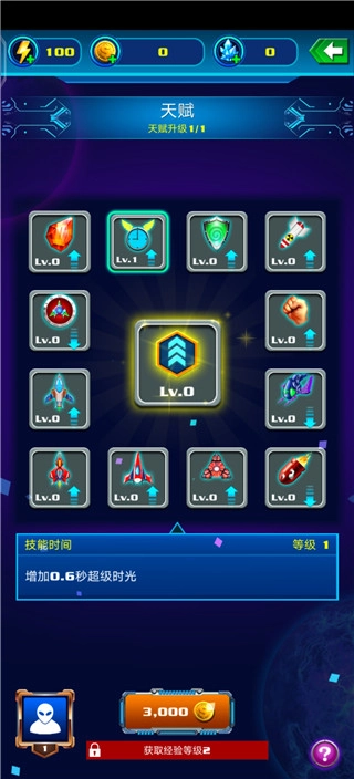 银河袭击独立行动直装版图1