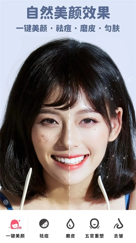 美啦相机直装版