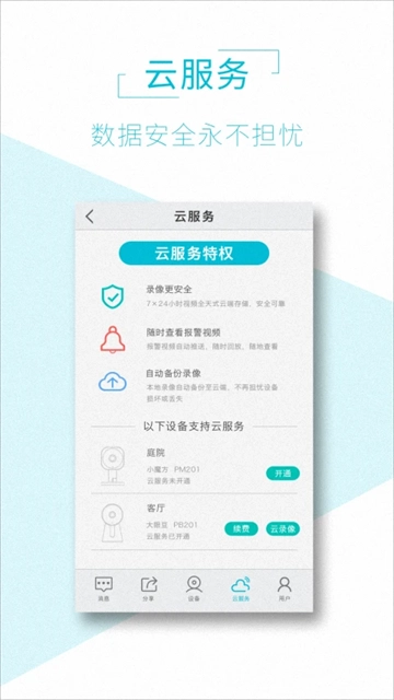 AView官方最新版图2