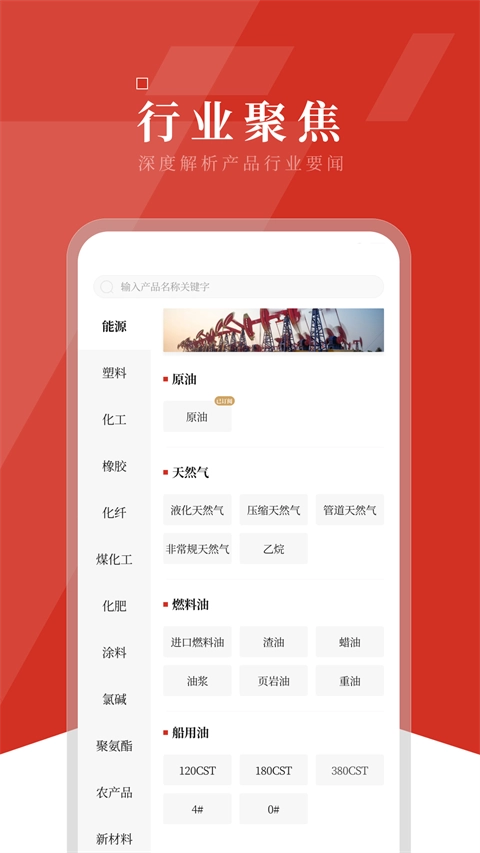 隆众资讯原版图3