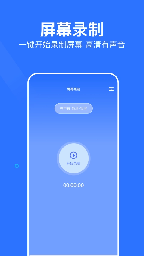 同屏监控直装版图3