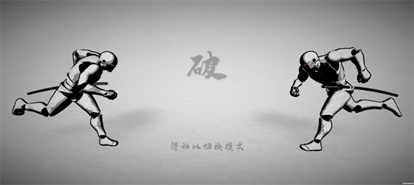 太刀对决原版图3