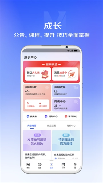 京麦工作台通用版