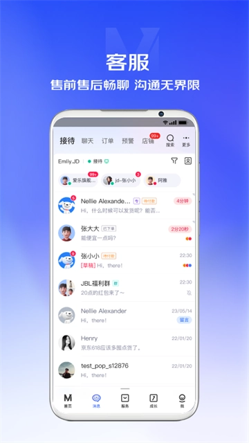 京麦工作台通用版