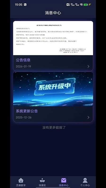 艺康数字原版图2