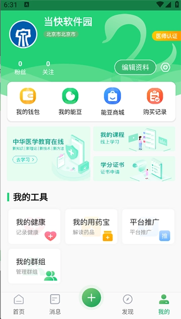 能康大医生正版图1